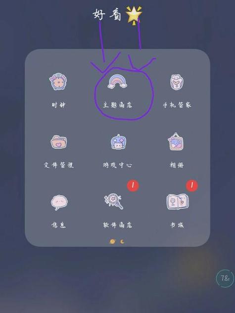 oppo手机桌面精灵关闭游戏截图