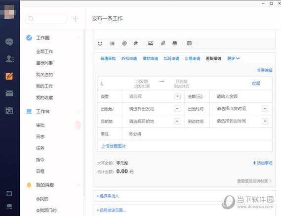 纷享销客网页登录入口缩略图