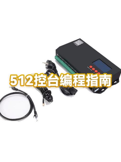 512控台编程教程游戏截图
