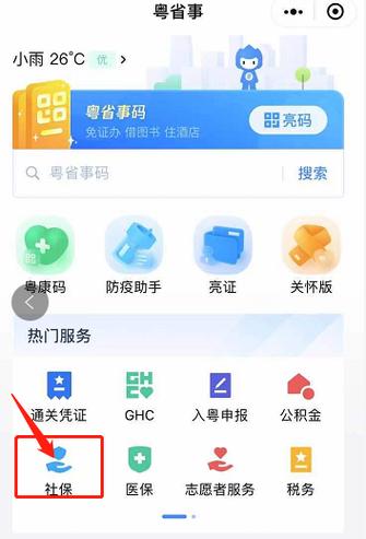 广东养老资格认证
