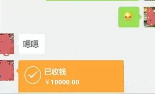 10000仿真转账表情包游戏截图