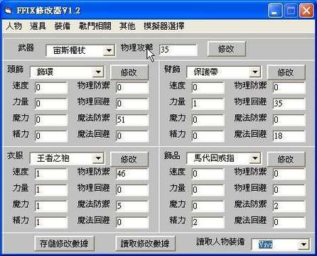 火影忍者改金币GG修改器缩略图