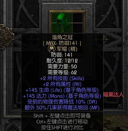 暗黑2凯恩之角官网图标