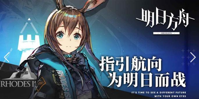 明日方舟Wiki缩略图