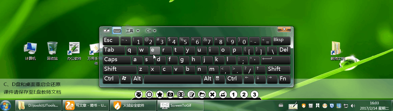 windows7屏幕键盘怎么打开游戏截图