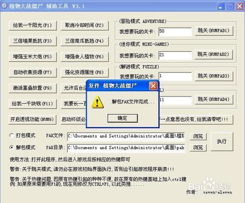 pak文件下载图标