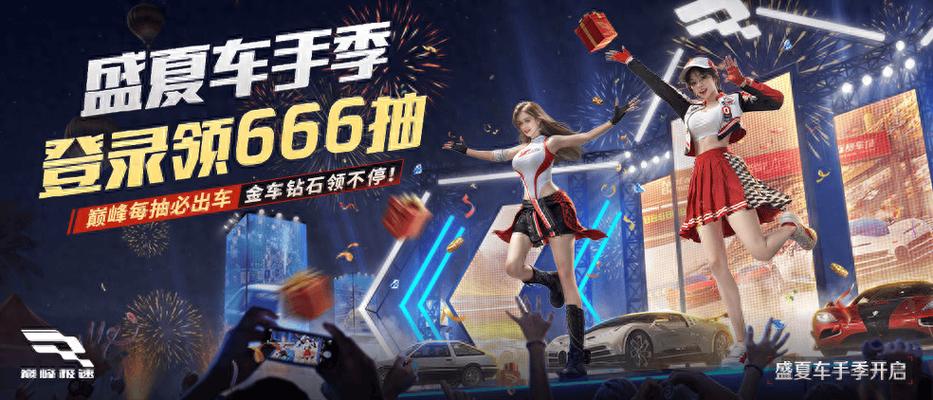 巅峰极速怎么隐藏称号图标
