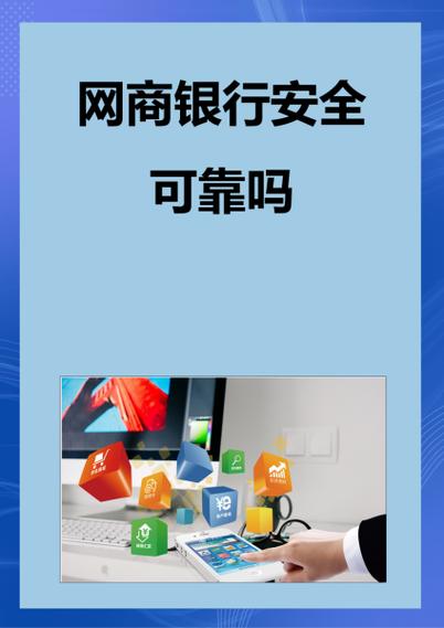 网商银行存钱有风险吗缩略图