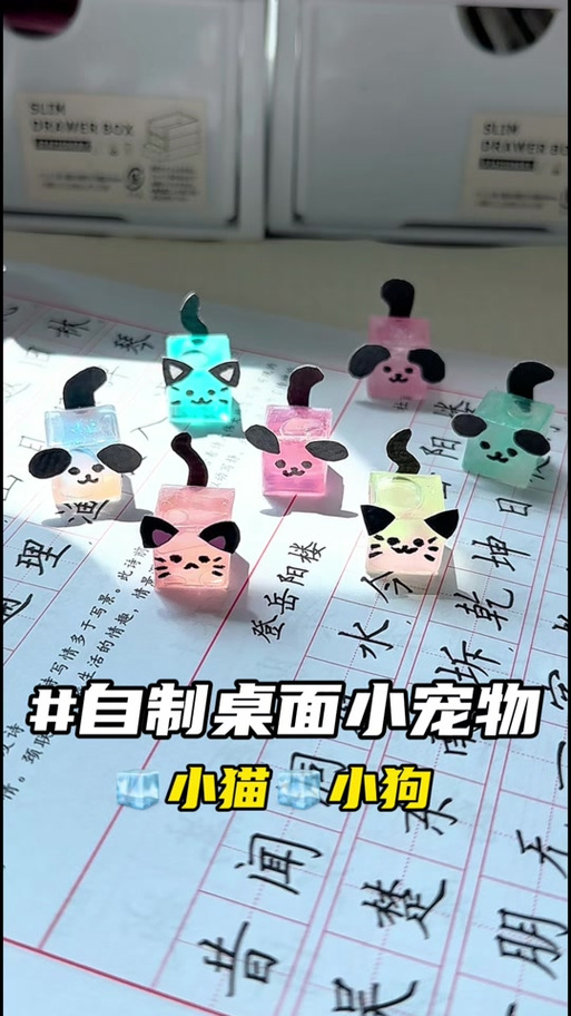 做一只桌面小宠物缩略图