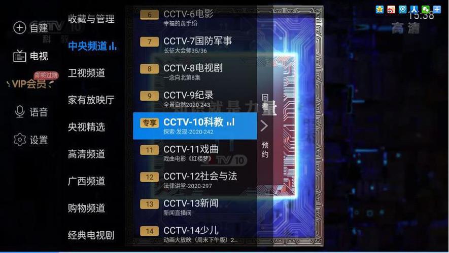 电视家论坛官方网站图标