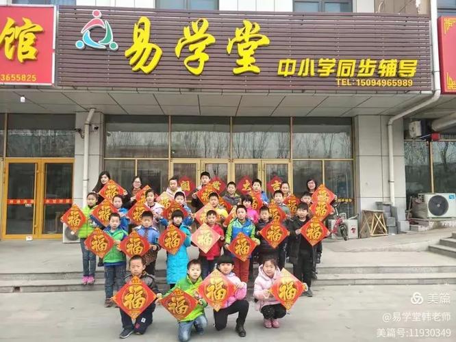 易学堂下载app缩略图