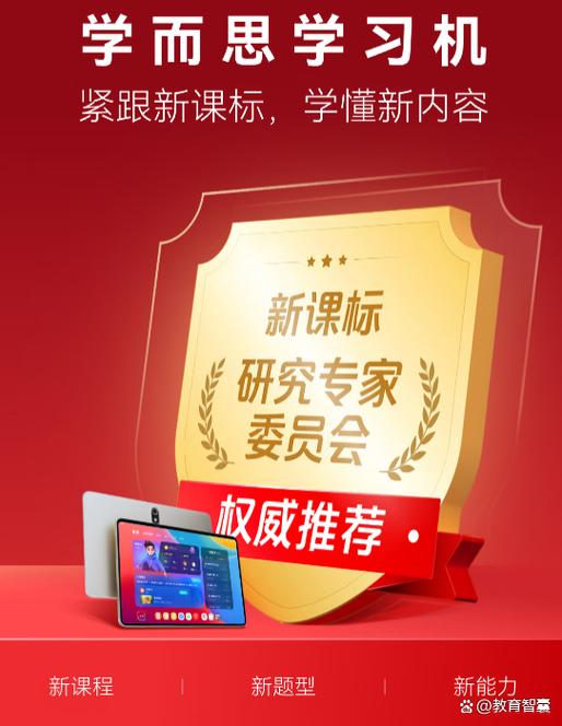 学而思点读笔APP