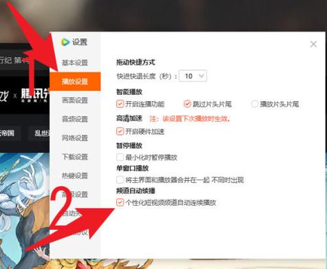 腾讯视频离线模式怎么取消缩略图