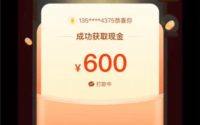 拼多多分享提现100元