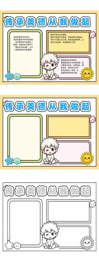 美德最新版缩略图