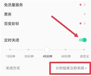 qq音乐一打开就有音乐,怎么关闭游戏截图