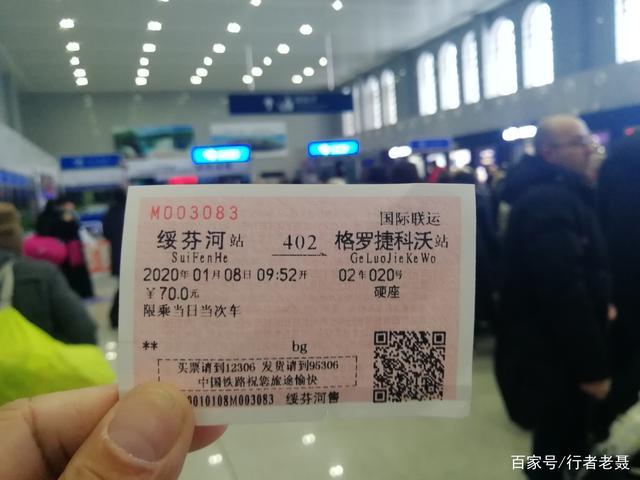 车票订票查询缩略图