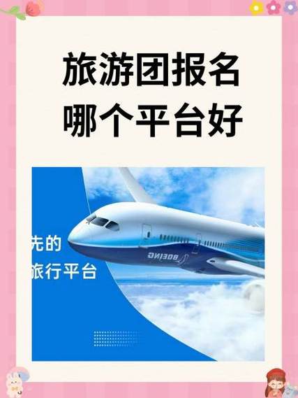 十大最佳旅游平台图标