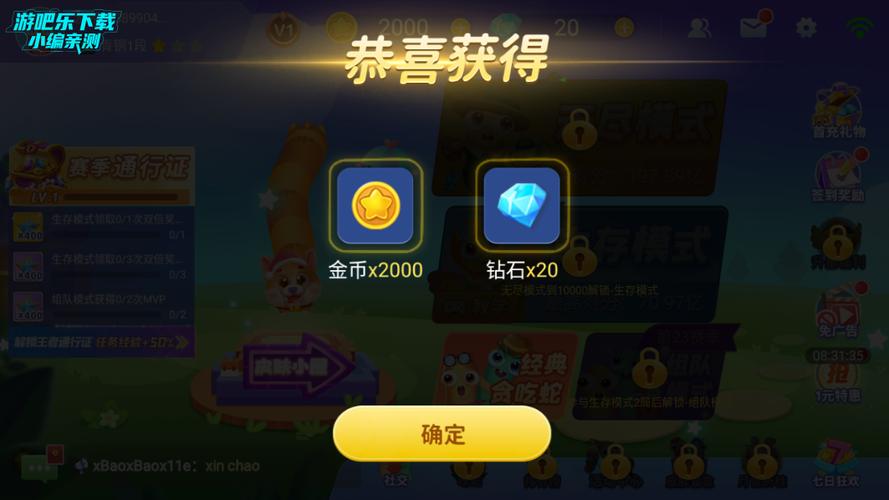 贪吃蛇领红包版缩略图