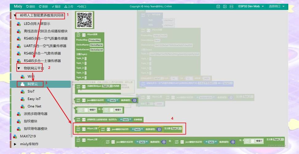 mind+编程软件手机版缩略图