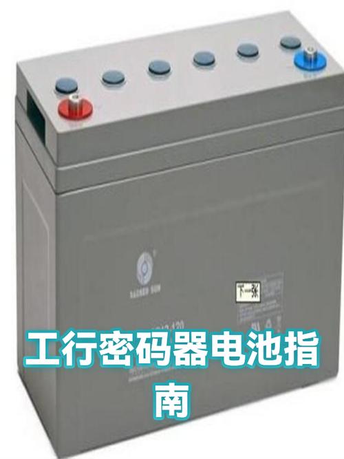 工行密码器没电了怎么换电池