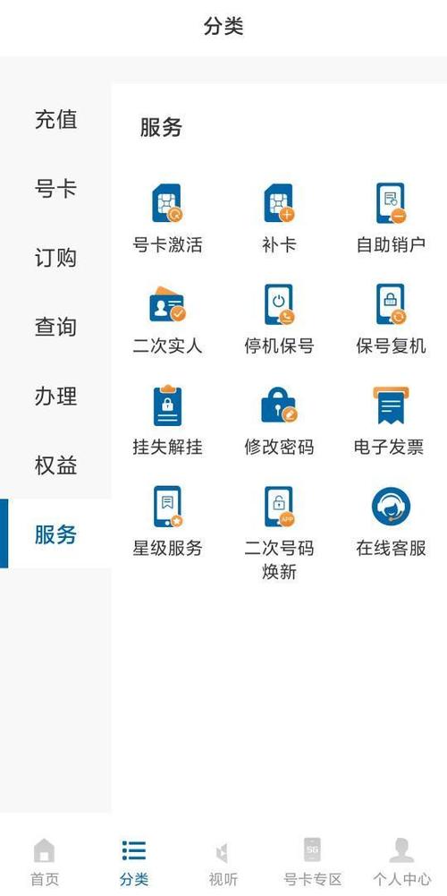 陕西广电缴费app缩略图