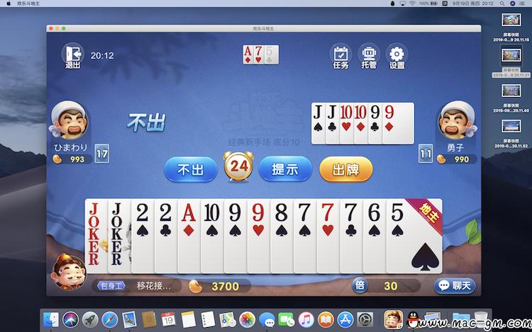 斗地主 在线缩略图