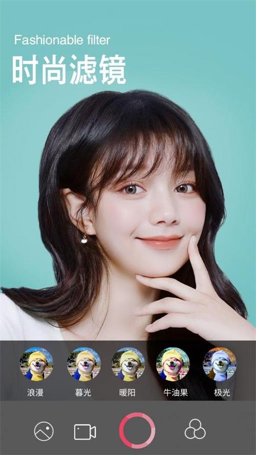 照相美颜游戏截图