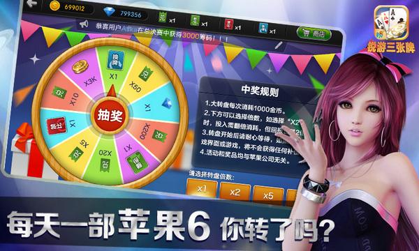 锐游三张牌官网版最新版缩略图