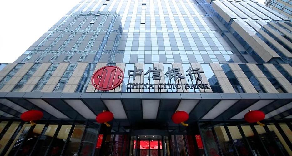 中信银行 app