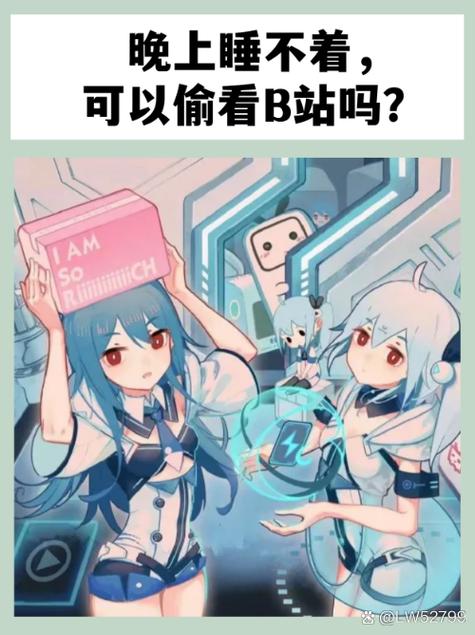 B站账号年龄福利游戏截图