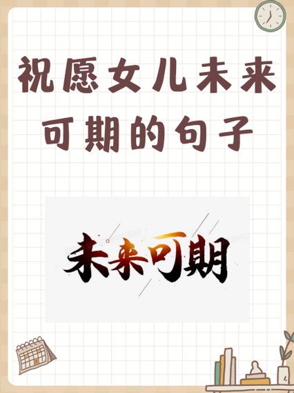 未来美句简短缩略图