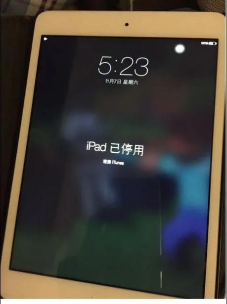 ipad已停用是什么意思图标