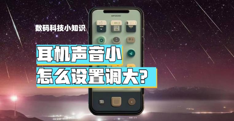 网吧电脑耳机声音太小怎么调大图标