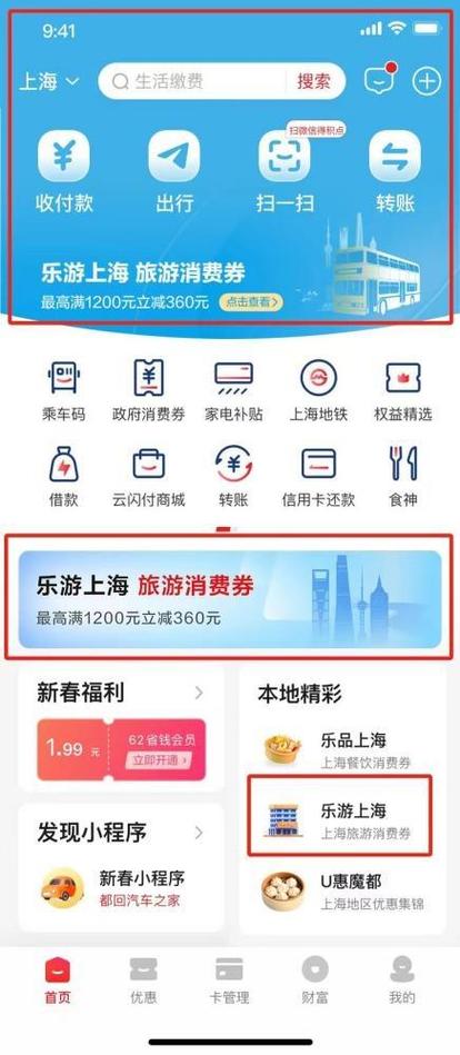 消费券云闪付支持的商家图标