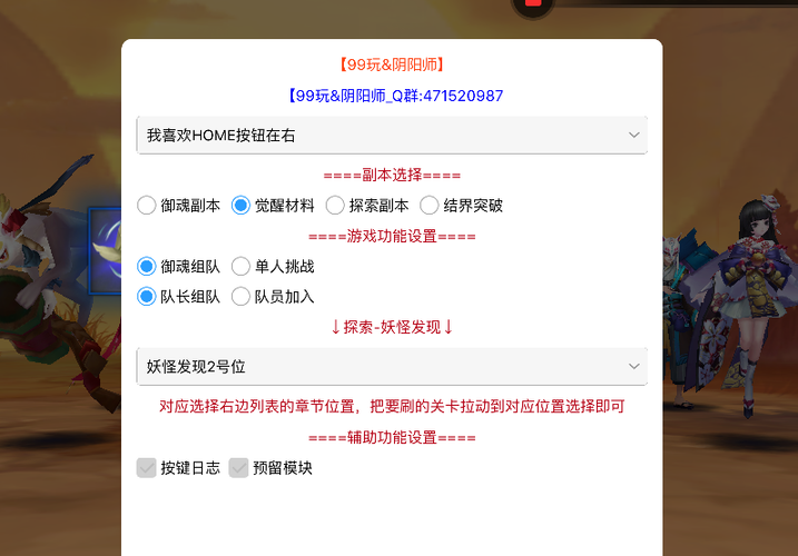 叉叉酷跑助手不异常缩略图