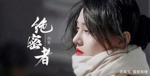 绝密者1-40集免费下