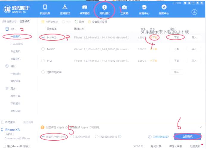 手机如何恢复旧版本系统缩略图