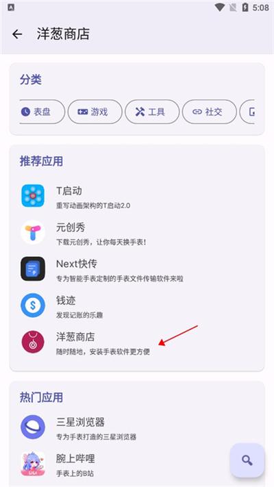 wearos工具箱软件下载官网缩略图