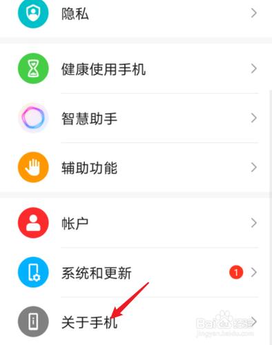 荣耀手机型号怎么查游戏截图