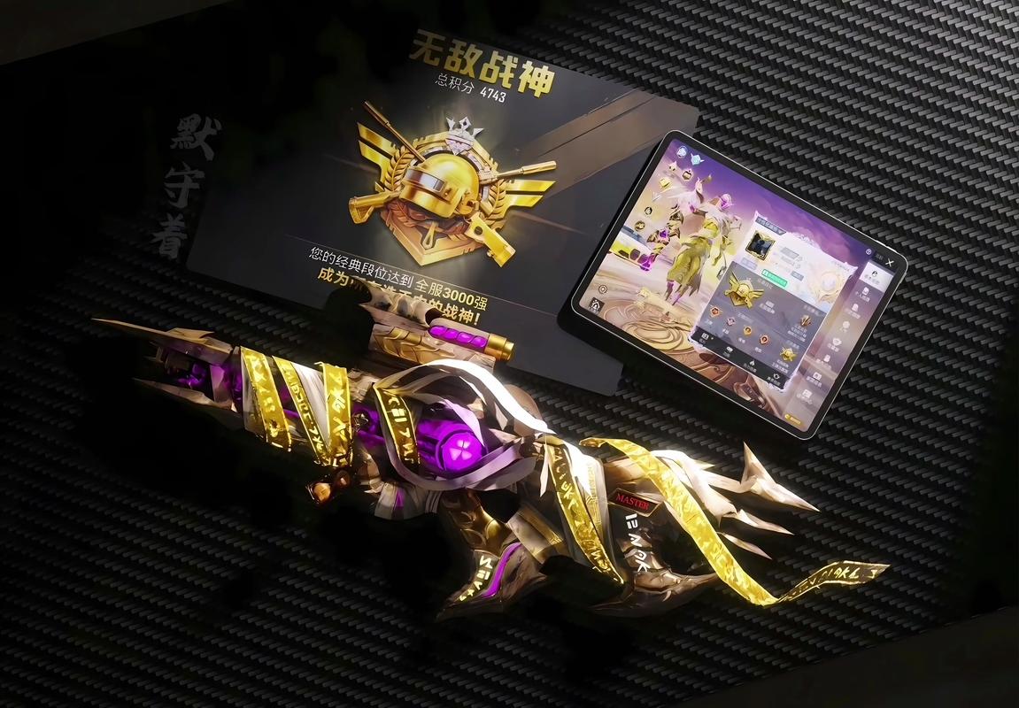 和平精英的版权是谁的图标