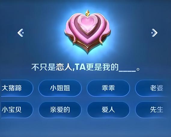 王者荣耀怎么查看对方的亲密关系-抖