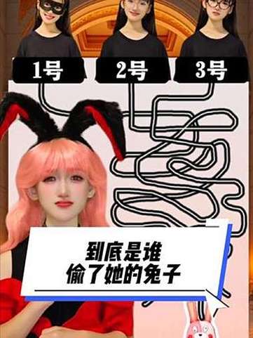 小兔子躲猫猫之逃离雪女