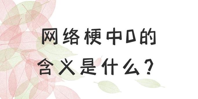1是什么意思网络语言游戏截图