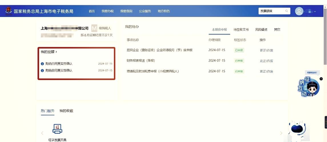 发票格式调整步骤