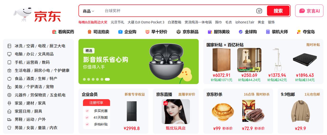 京东薅羊毛项目图标