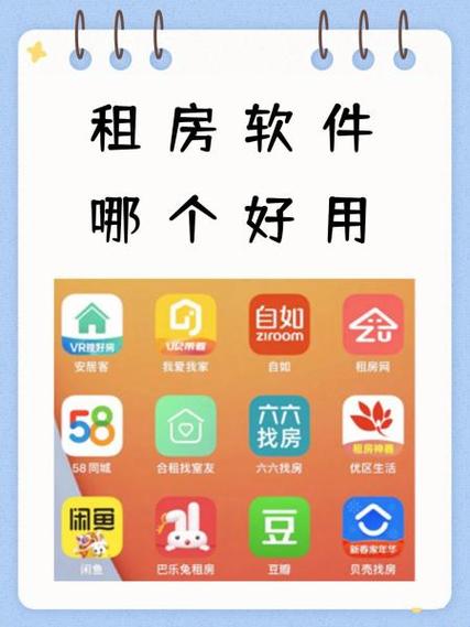 租机软件哪个好图标
