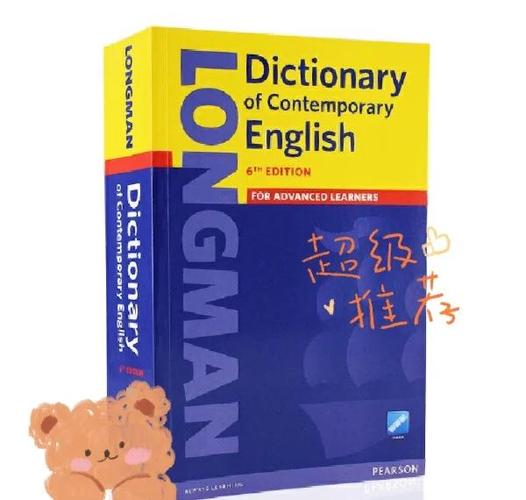 朗文词典官方网站入口缩略图