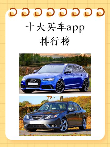 共享汽车app哪个好游戏截图