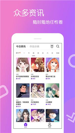 嘿呦漫画在线下载缩略图